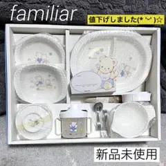 廃盤ファミリア 子供用食器フルセット familiar Noritake 激レア