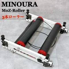 ミノウラモッズローラー+アクションブリッジ+マグネット負荷機 - メルカリ