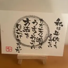 ありむら様専用｜オーダー筆文字アート（3点）
