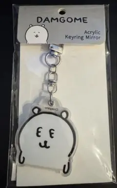 韓国限定 自分ツッコミくま ナガノのくま アクリルキーリングミラー