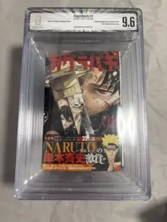 カグラバチ 2巻 BGS9.6 鑑定品 マンガ - メルカリ