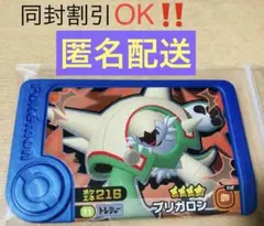匿名配送　ポケモン　フレンダ　第４弾　トレジャー　ブリガロン