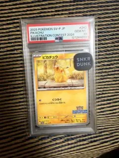 イラストレーションコンテスト 2024 PROMO SV-P PSA10のサムネイル