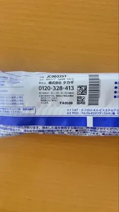 タカギ 浄水器交換カートリッジ JC0032ST