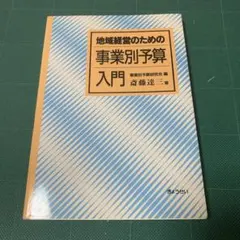 2026年最新】事業税の人気アイテム - メルカリ