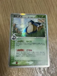 カビゴン デルタ種 δ ☆ 拡張パック さいはての攻防 001/068 アンリミ