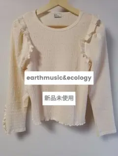 新品未使用★earthmusic&ecology アイボリーフリルカットソー