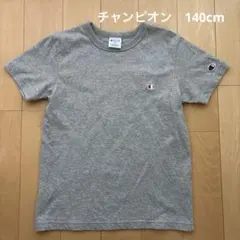 チャンピオン Tシャツ 140cm