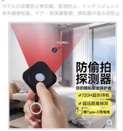 防犯ブザー 盗難防止 隠しカメラ検知器 旅行用 セキュリティ