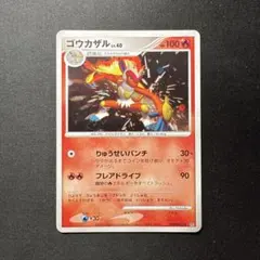 ゴウカザル LV.40 ポケモンカードのサムネイル