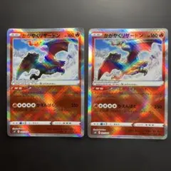 まとめ買い対応可 かがやくリザードン ポケモンカード - メルカリ