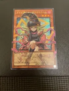 遊戯王　ガガガガール-ゼロゼロコール　オーバーフレーム