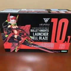 2026年最新】メガミデバイス BULLET KNIGHTS ランチャー HELL BLAZE