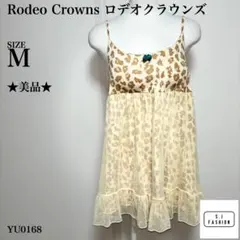 ロデオクラウンズ シアー レイヤード パット付き レオパード M ベージュのサムネイル