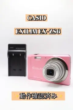 2026年最新】EX_ZS6の人気アイテム - メルカリ