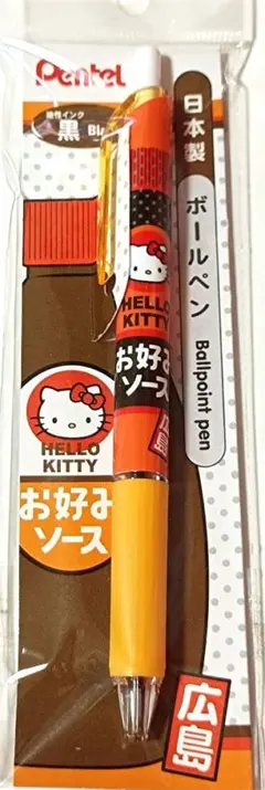 サンリオ　ハローキティ　ご当地　ボールペン　広島　お好み焼き　希少　コレクション