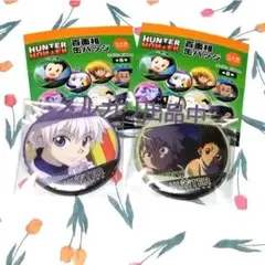 HUNTER×HUNTER　百面相缶バッジ　キルア　ゴン
