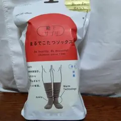 okamoto 冷え取り・保温靴下 23-25cm
