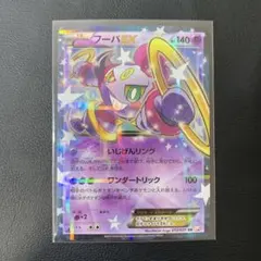 2026年最新】ポケモンカード フーパExの人気アイテム - メルカリ