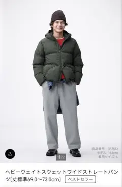 新品 新作 GU ヘビーウェイトスウェットワイドストレートパンツ S標準丈