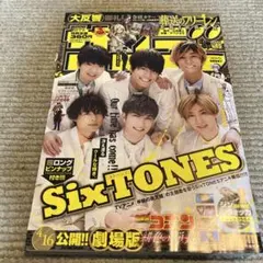 少年サンデー 2007年4・5合併号 まじっく快斗 怪盗キッド 表紙巻頭