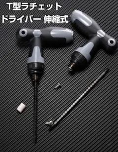 T 타입 래칫 스크루 드라이버 텔레스코픽 170-230mm 무단계 조정 자석