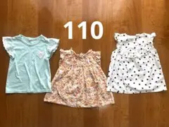 ノースリーブ 半袖 ブラウス 110 女の子