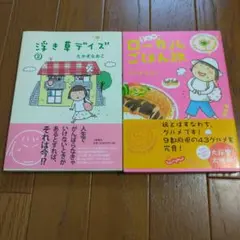 たかぎなおこ2冊セット☆愛しのローカルごはん旅、他