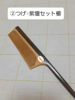 高級鼈甲つげ】べっこう櫛⭐️鼈甲簪・べっこうかんざし⭐️昭和20
