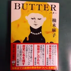 BUTTER