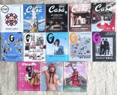 雑誌　まとめ売り　カーサブルータス　ギンザ　フィガロジャポン 装苑　カルチャー