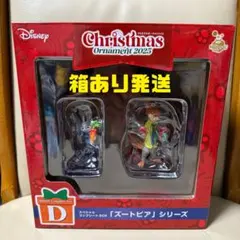 Happyくじ ディズニー クリスマスオーナメントくじ D賞