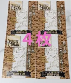 週刊少年サンデー21号付録 名探偵コナンTCG萩原千速 3枚セット - メルカリ