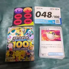 スタートデッキ100バトルコレクション　デッキ　ナンバー48 コライドン