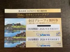 2026年最新】吉井カントリークラブ優待券の人気アイテム - メルカリ