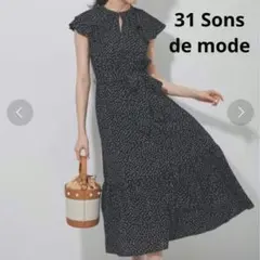 美品 トランテアン ソン ドゥ モード フリルスリーブワンピース