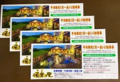 足立41 竹の湯 東京銭湯コレクションカード 風呂コレ 銭湯トレカ 銭湯