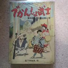 Item thumbnail for item 4569b7b1-140a-4cf3-ad3e-b97ffd3b16ce