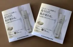 COVERMARK トリートメント クレンジング ミルク ミネラルウォッシュのサムネイル