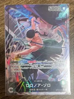 ロロノア・ゾロ リーダーパラレル OP12-020