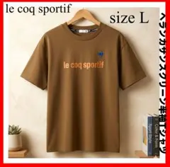 le coq sportif✨ヘランカサンスクリーン　半袖Tシャツ　ブラウン　Lのサムネイル