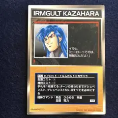 スクランブルギャザー P-63 イルムガルト＝カザハラ