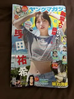 【即日発送】ヤングマガジン 2026年 No.41 与田祐希