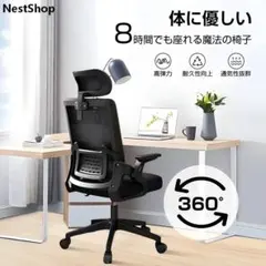 2026年最新】座面可動式チェアの人気アイテム - メルカリ