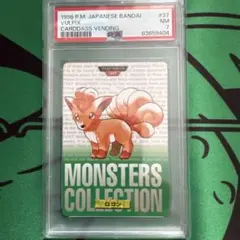 ポケモンカードダス　ロコン psa7