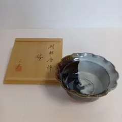 2026年最新】三玄窯の人気アイテム - メルカリ