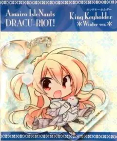 ゆずソフト 天色＊アイルノーツ キーホルダー　ストラップ ゆずソフト 天色＊アイルノーツ キーホルダー ストラップ - メルカリ