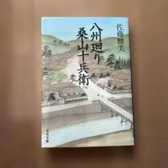 2026年最新】備前 吉延の人気アイテム - メルカリ