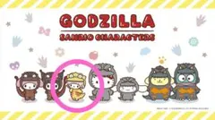 ランダムミニソフビマスコット GODZILLA × Sanrio - メルカリ