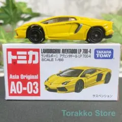 【新品】トミカ AO-03 アジア限定 ランボルギーニ・アヴェンタドールのサムネイル